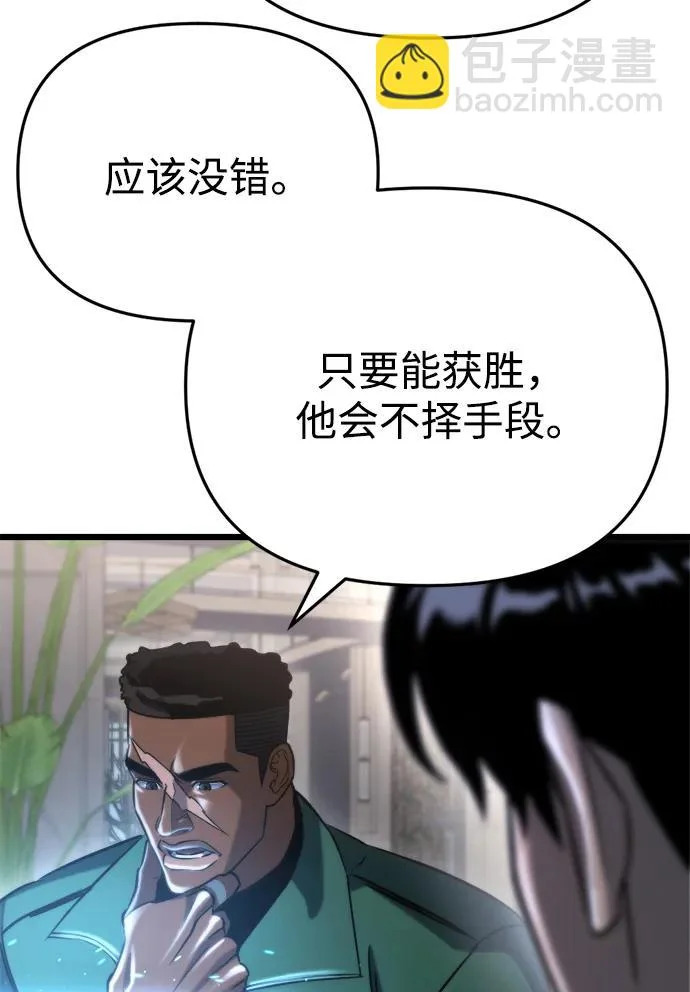 第70话 第72页