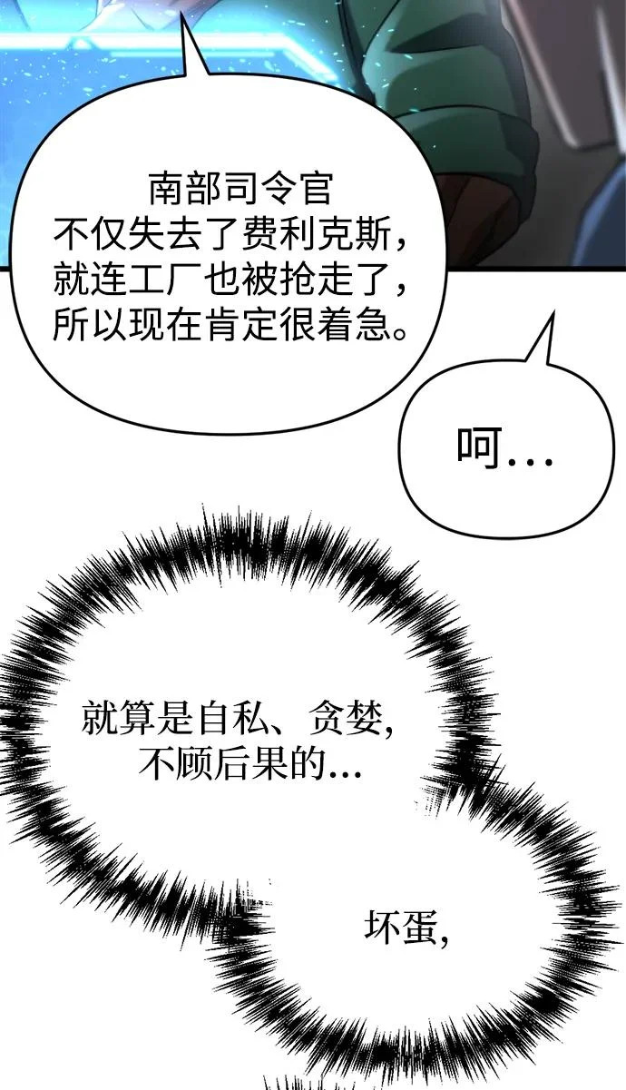 第70话 第73页