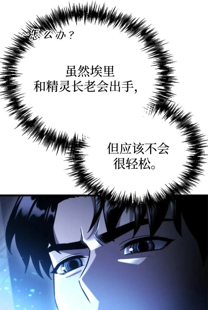 第70话 第75页