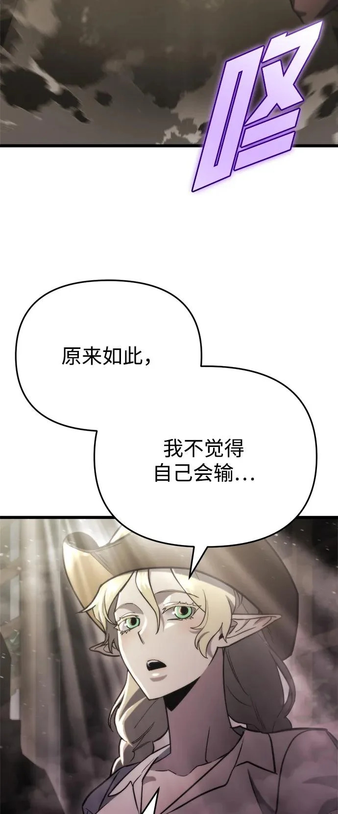 第70话 第78页