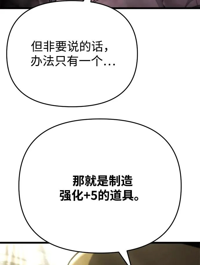 第70话 第79页