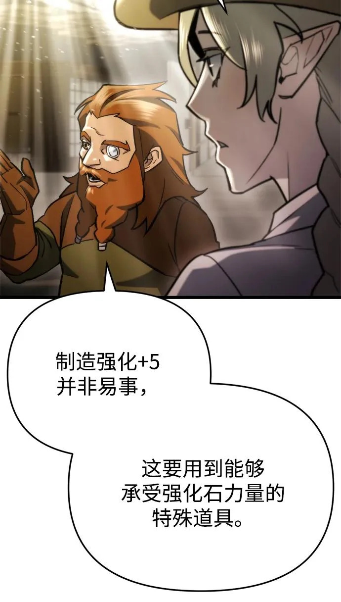 第70话 第80页