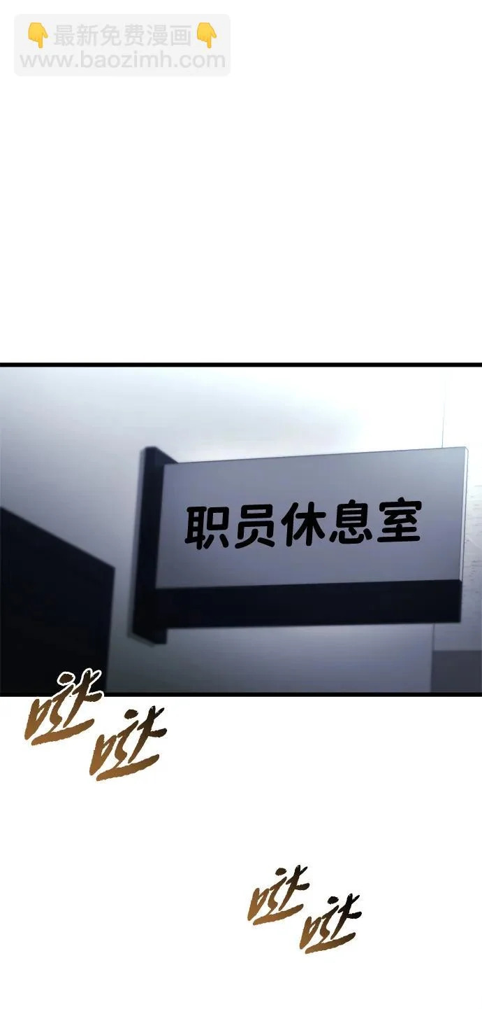 第70话 第82页