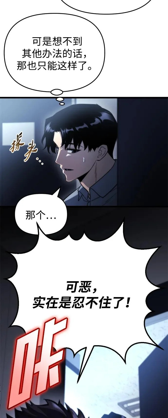 第70话 第85页