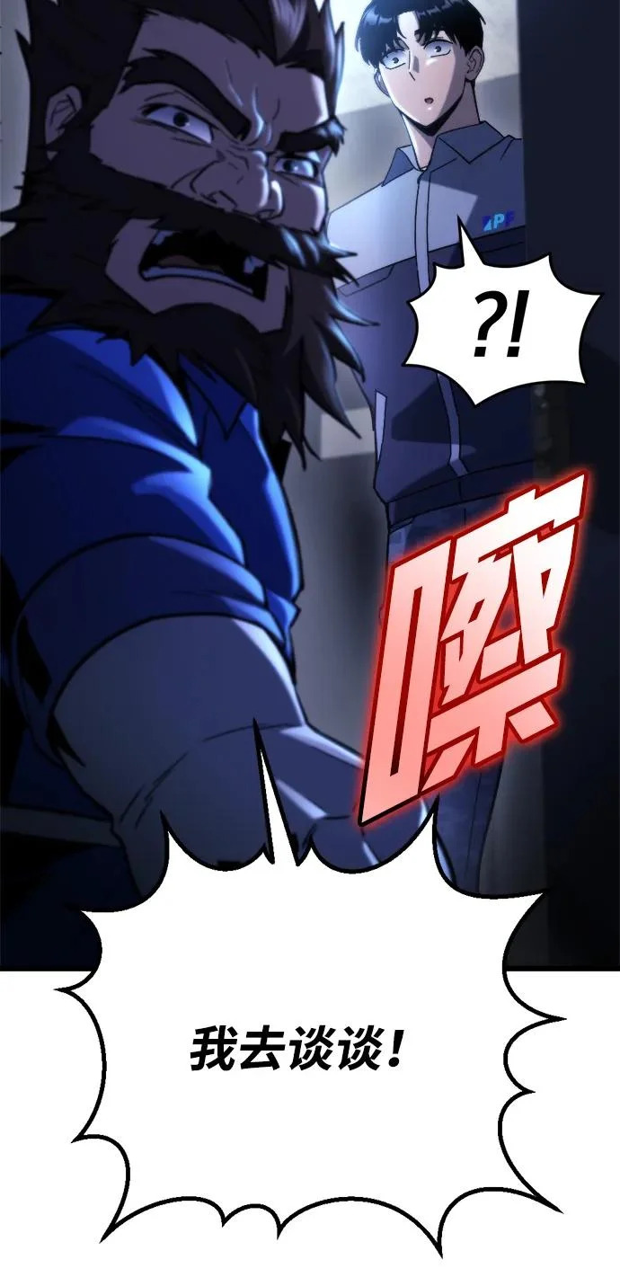 第70话 第86页