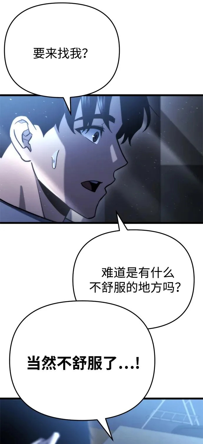 第70话 第88页