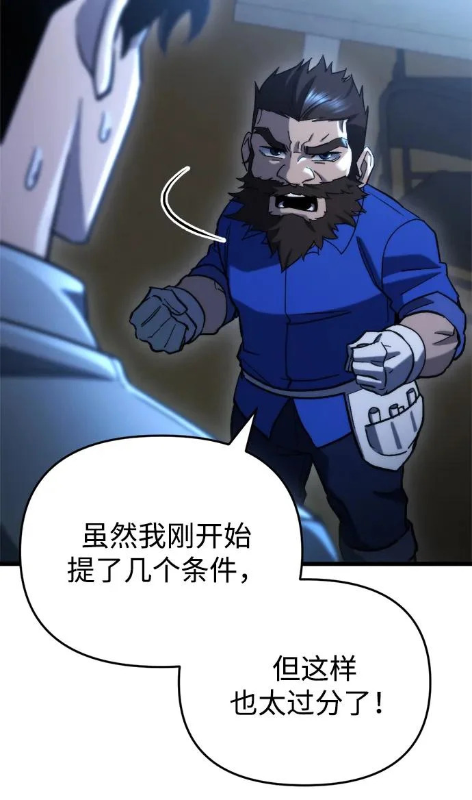 第70话 第89页