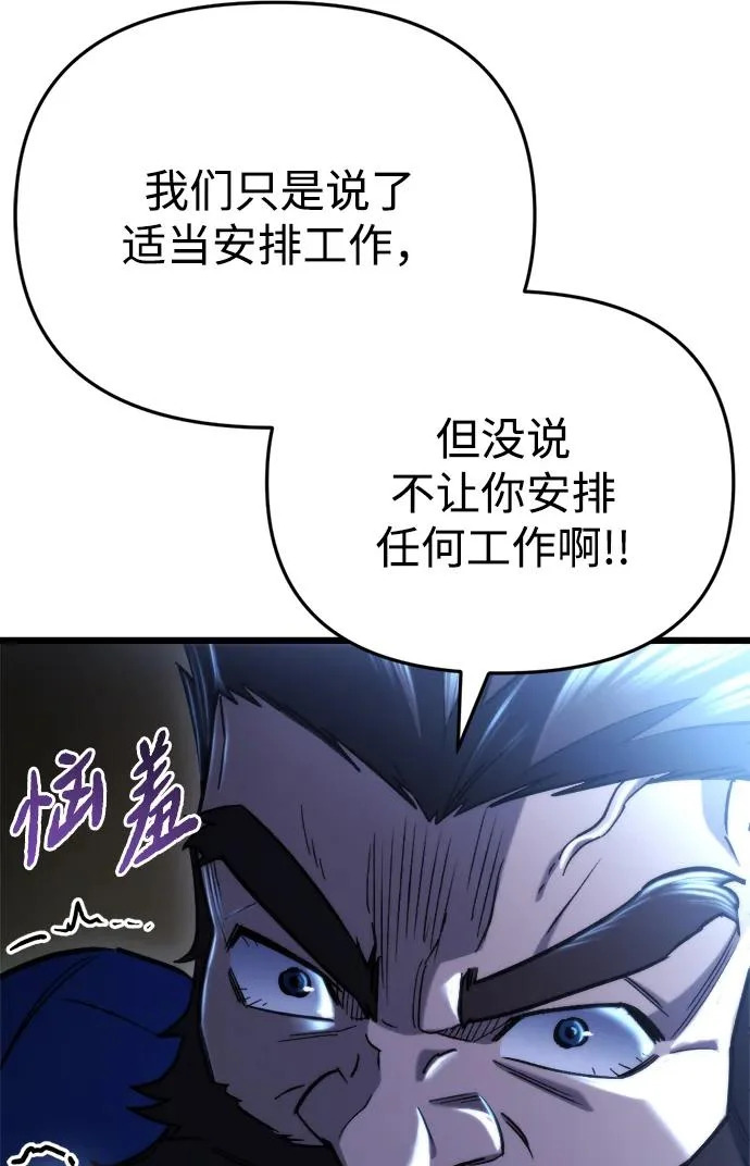 第70话 第90页