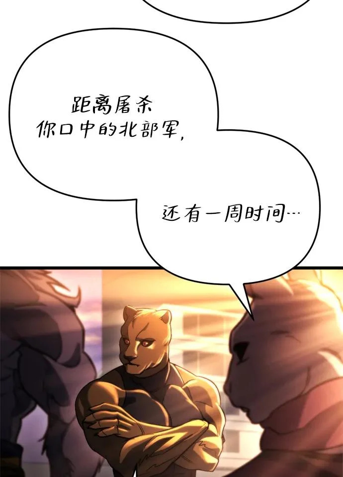 第70话 第103页