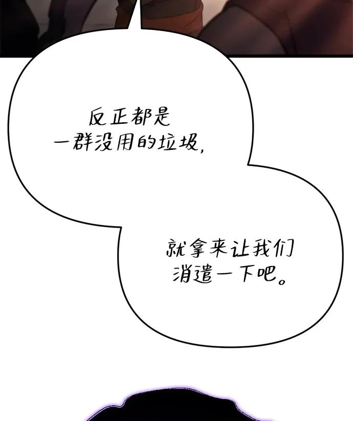 第70话 第104页