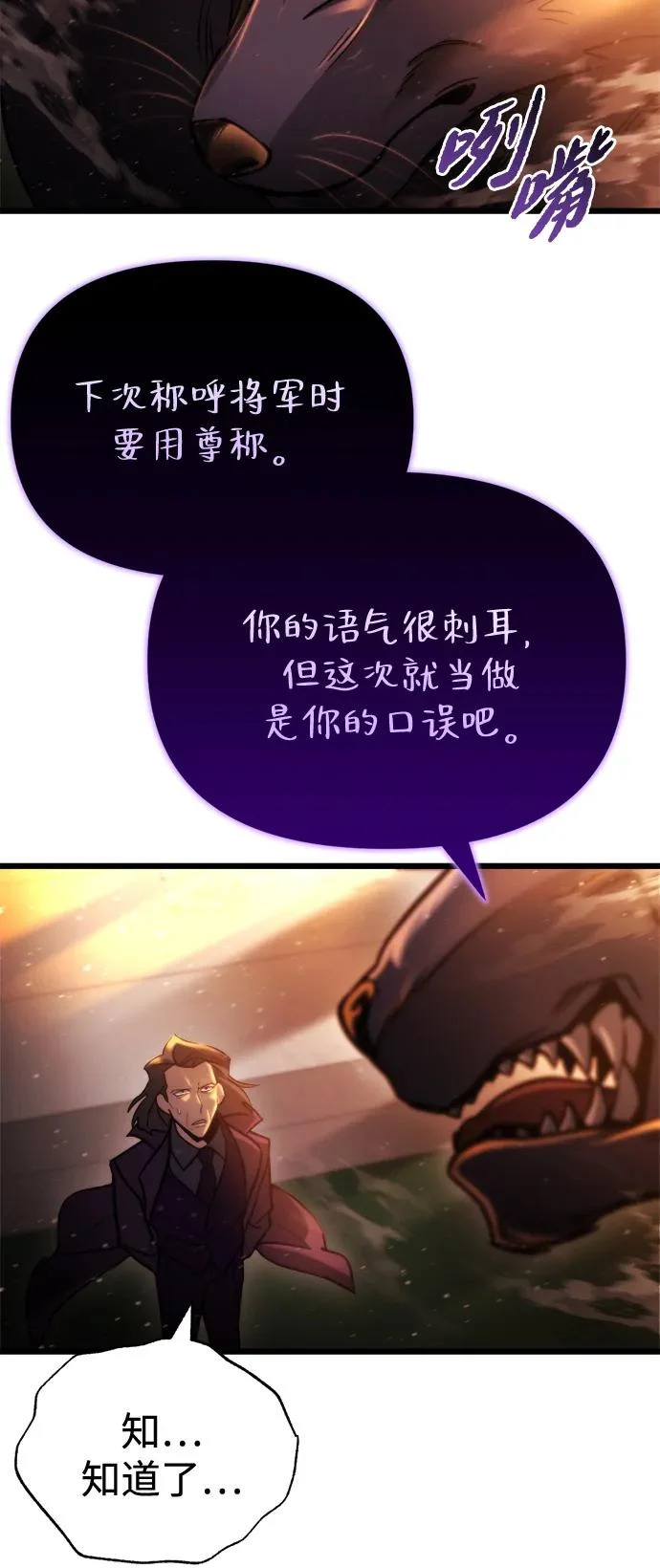 第70话 第108页