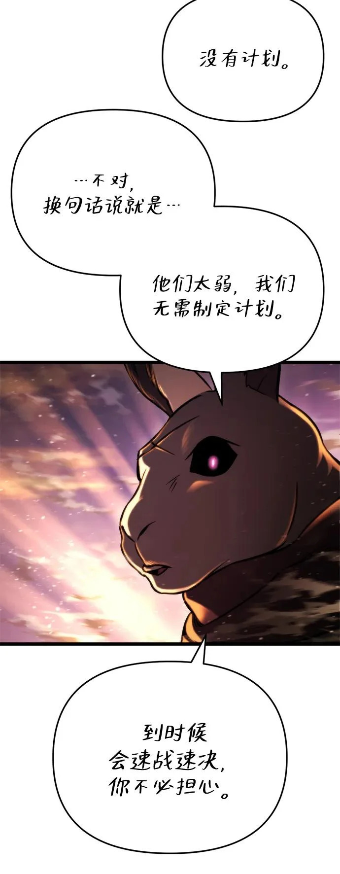 第70话 第111页