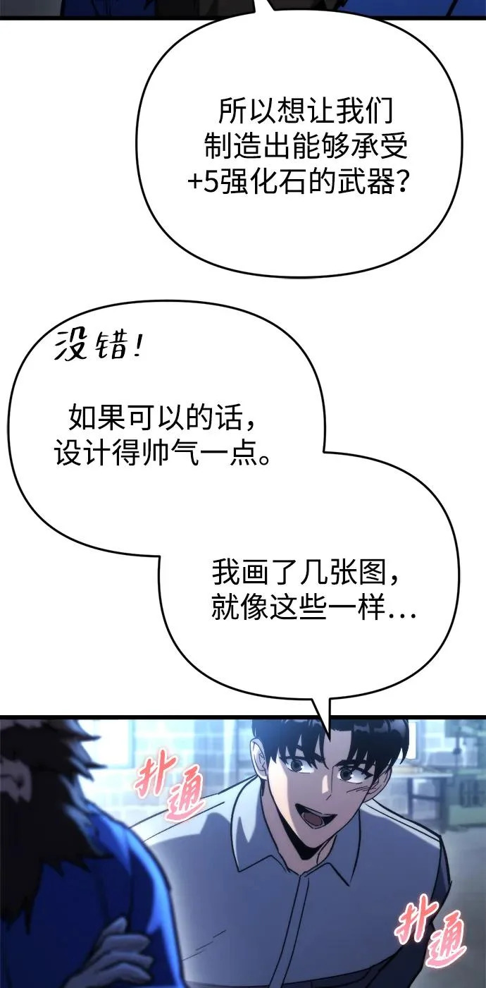 第70话 第114页