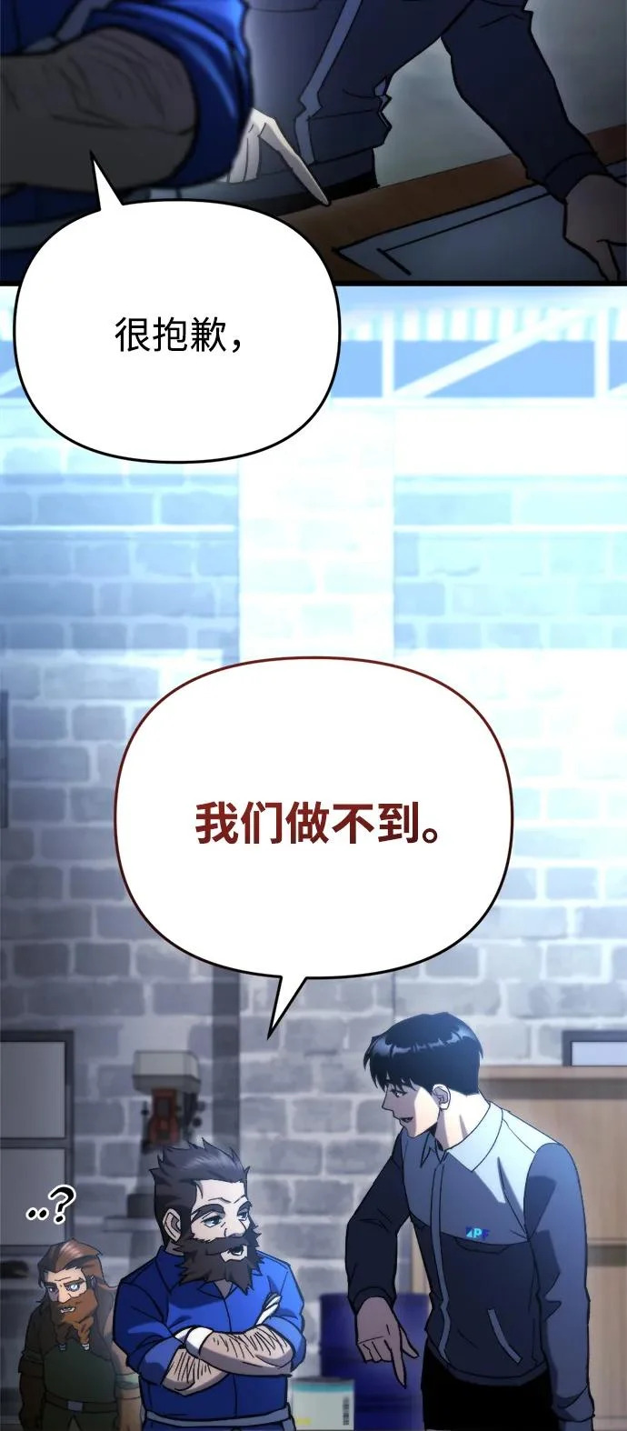 第70话 第115页