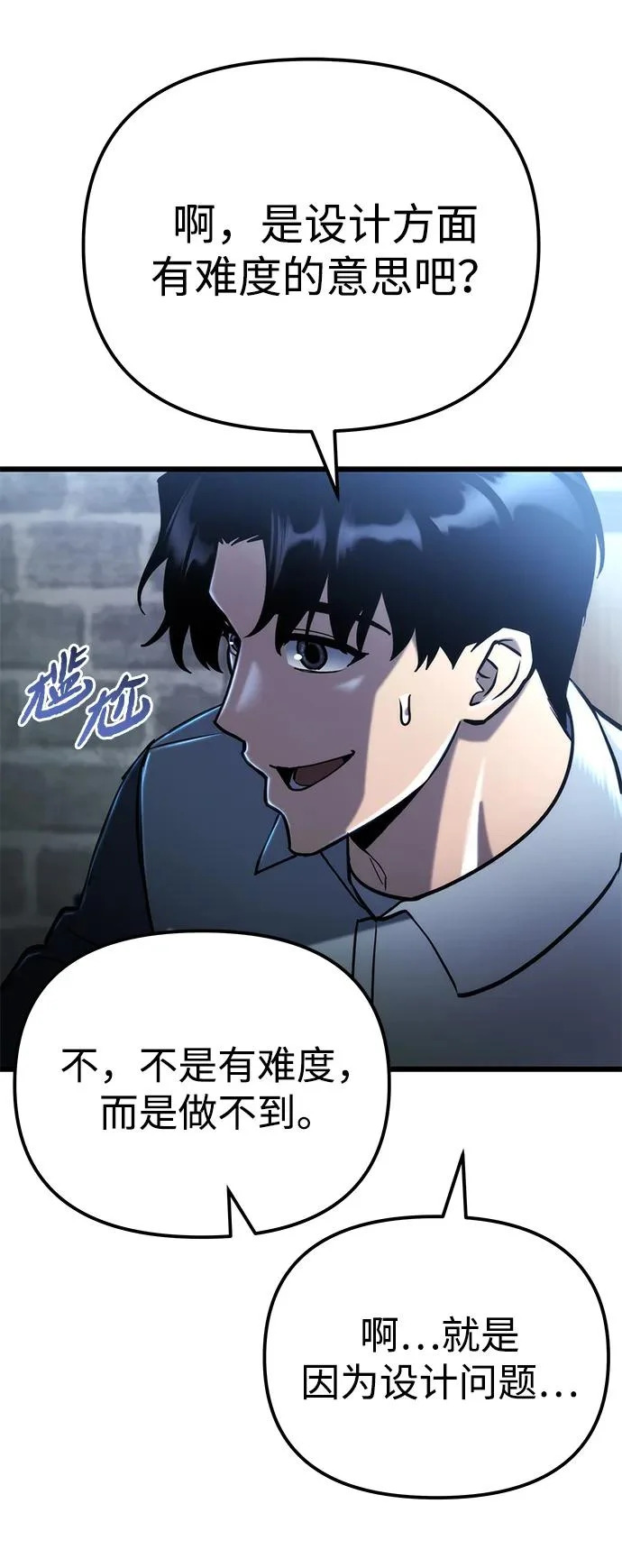 第70话 第117页