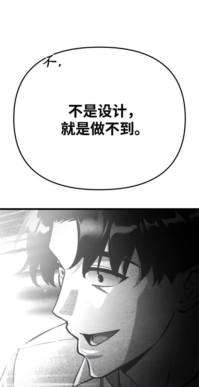 第70话 第118页