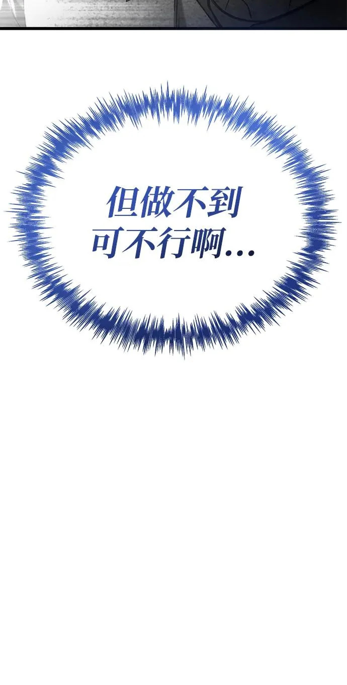 第70话 第119页