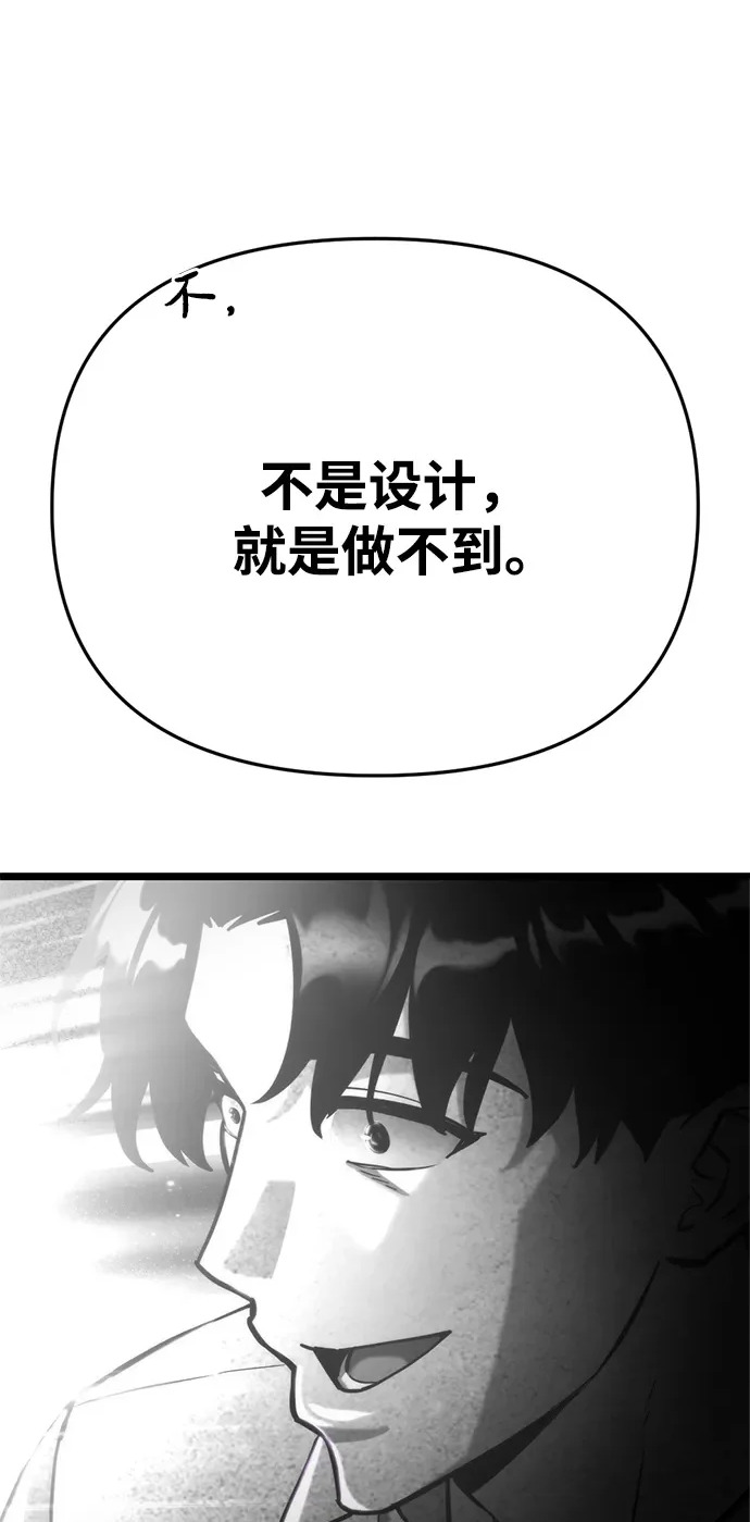第71话 第2页