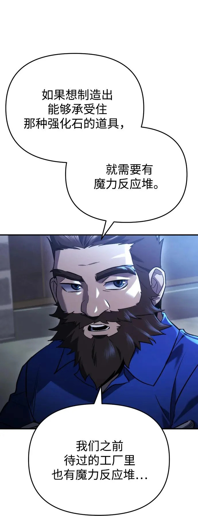 第71话 第4页