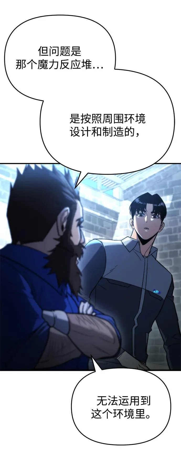 第71话 第5页