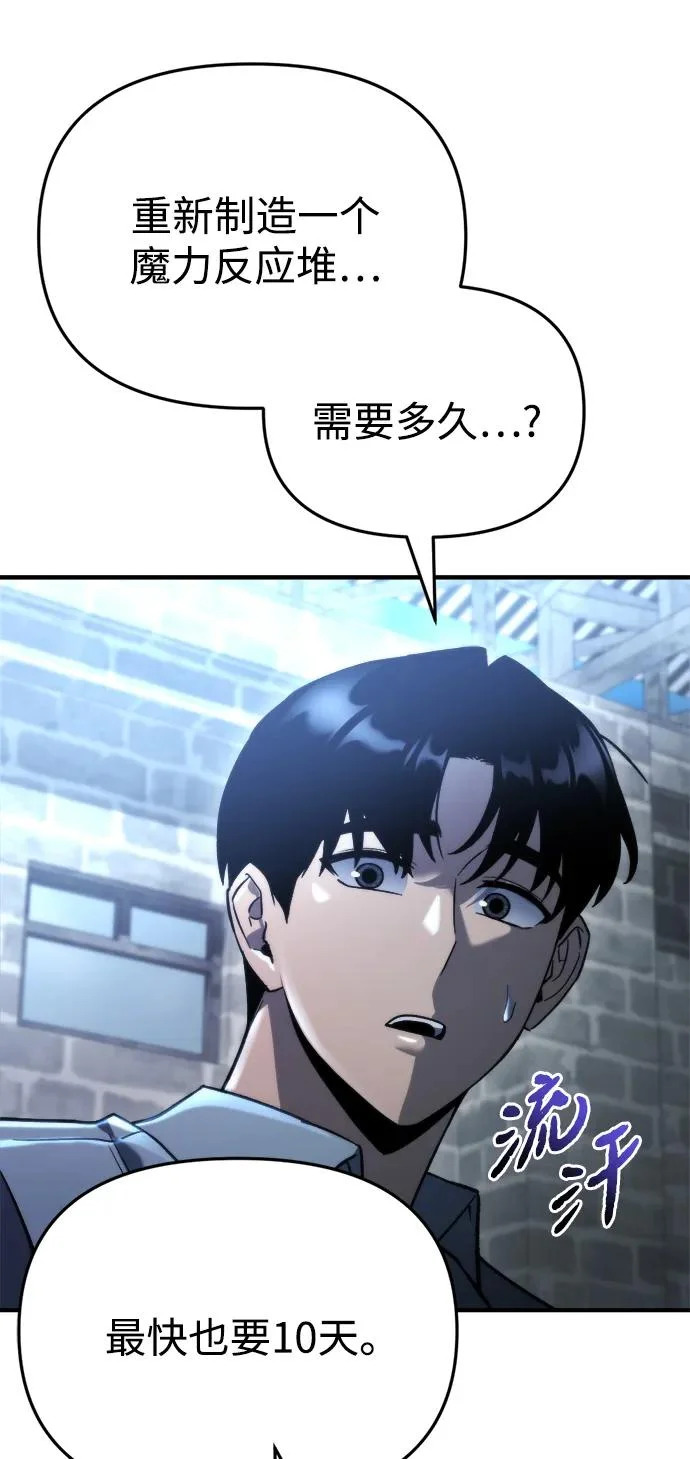 第71话 第6页