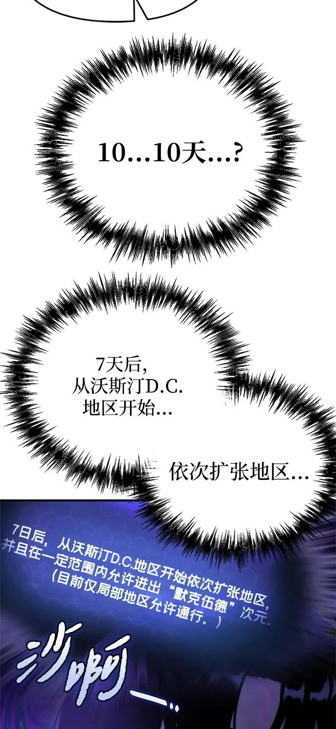 第71话 第7页
