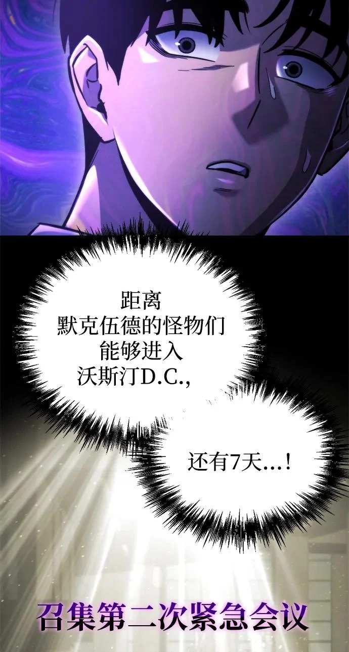 第71话 第8页
