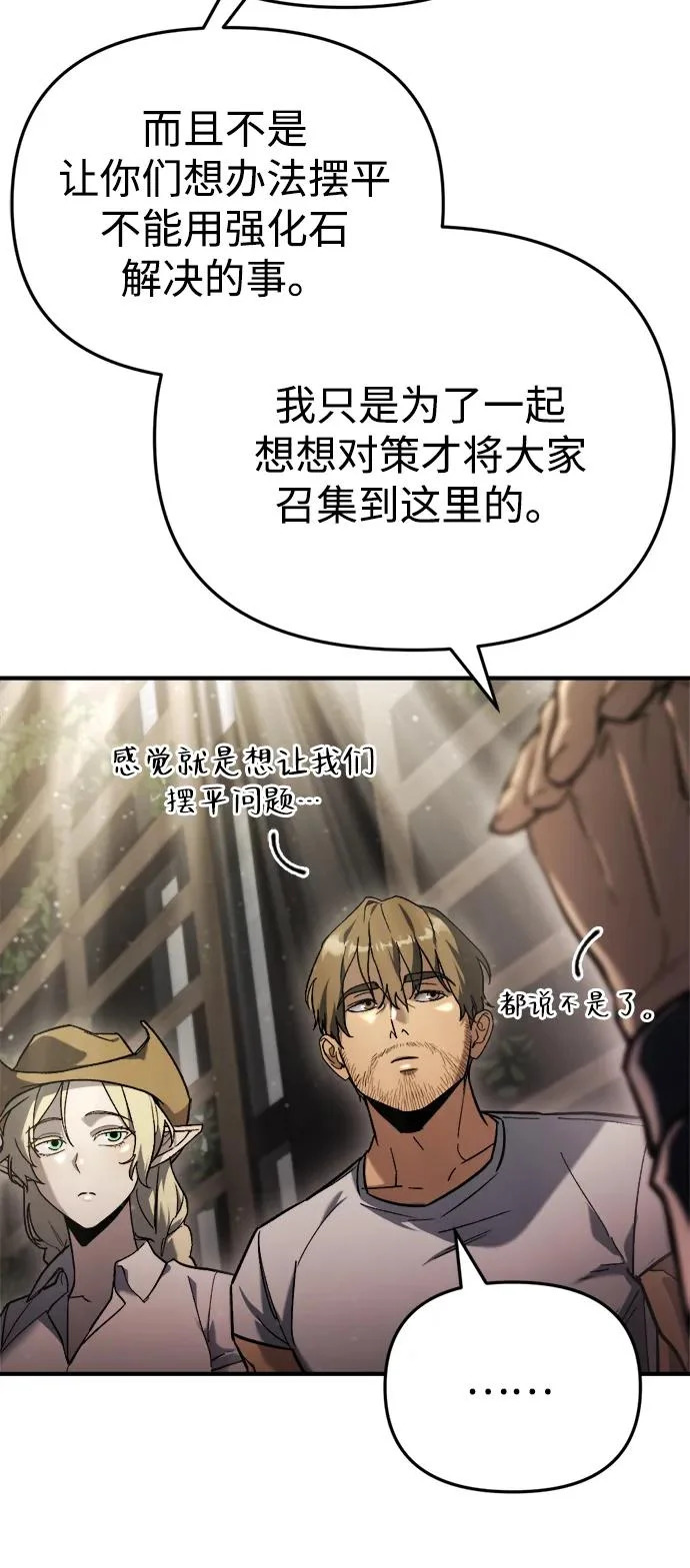 第71话 第13页