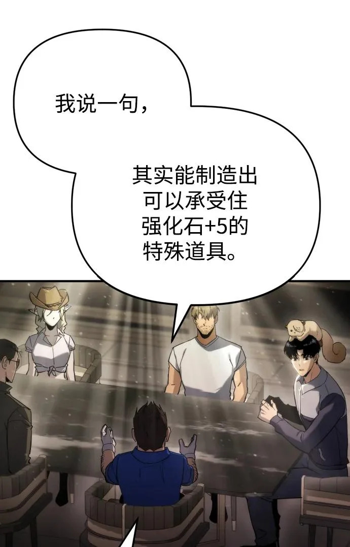 第71话 第14页