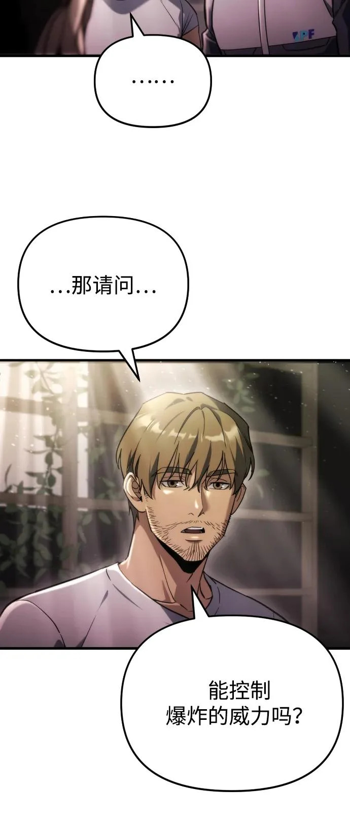 第71话 第19页