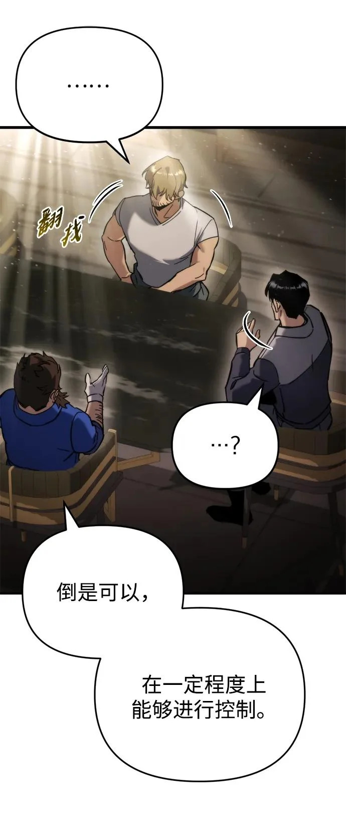 第71话 第20页