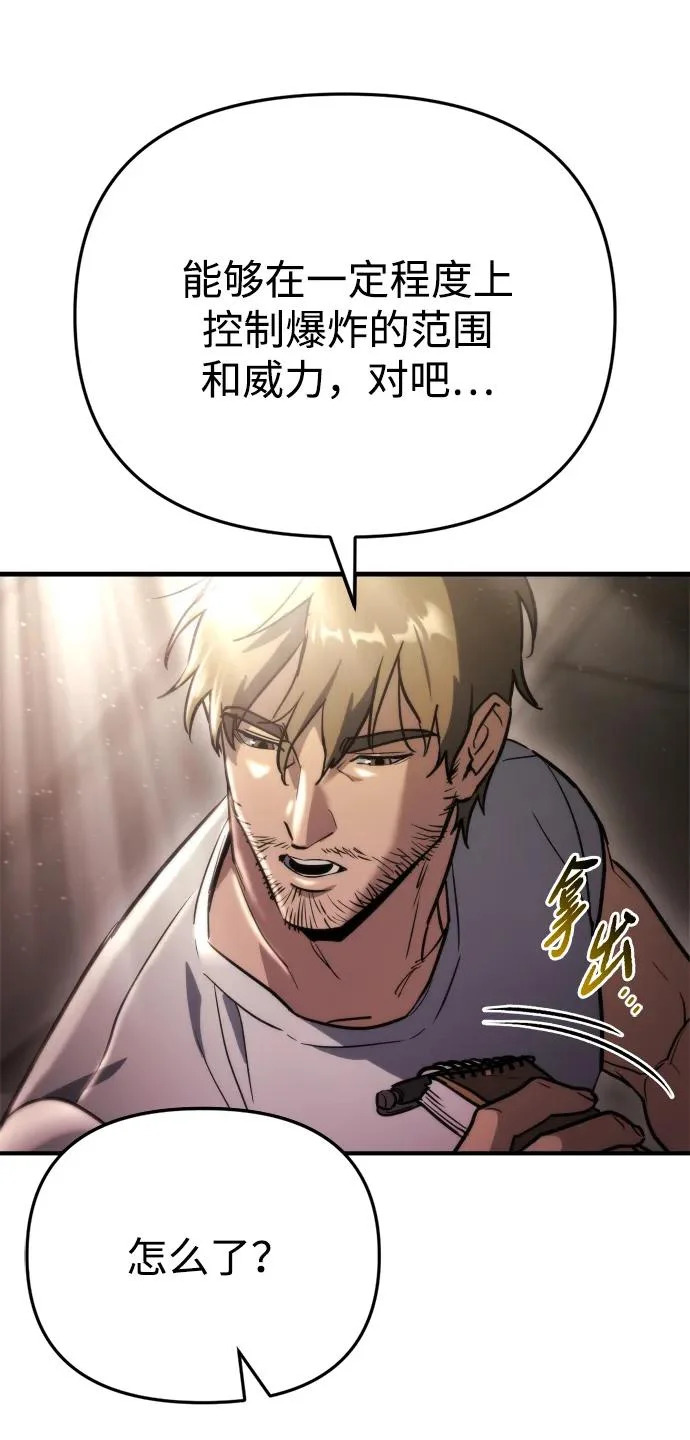 第71话 第21页