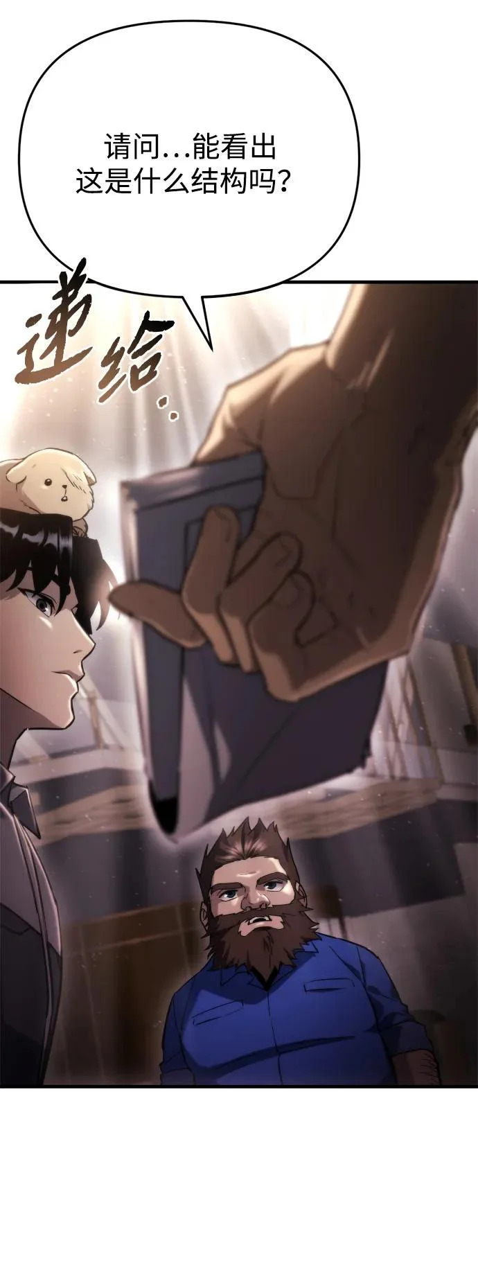 第71话 第24页