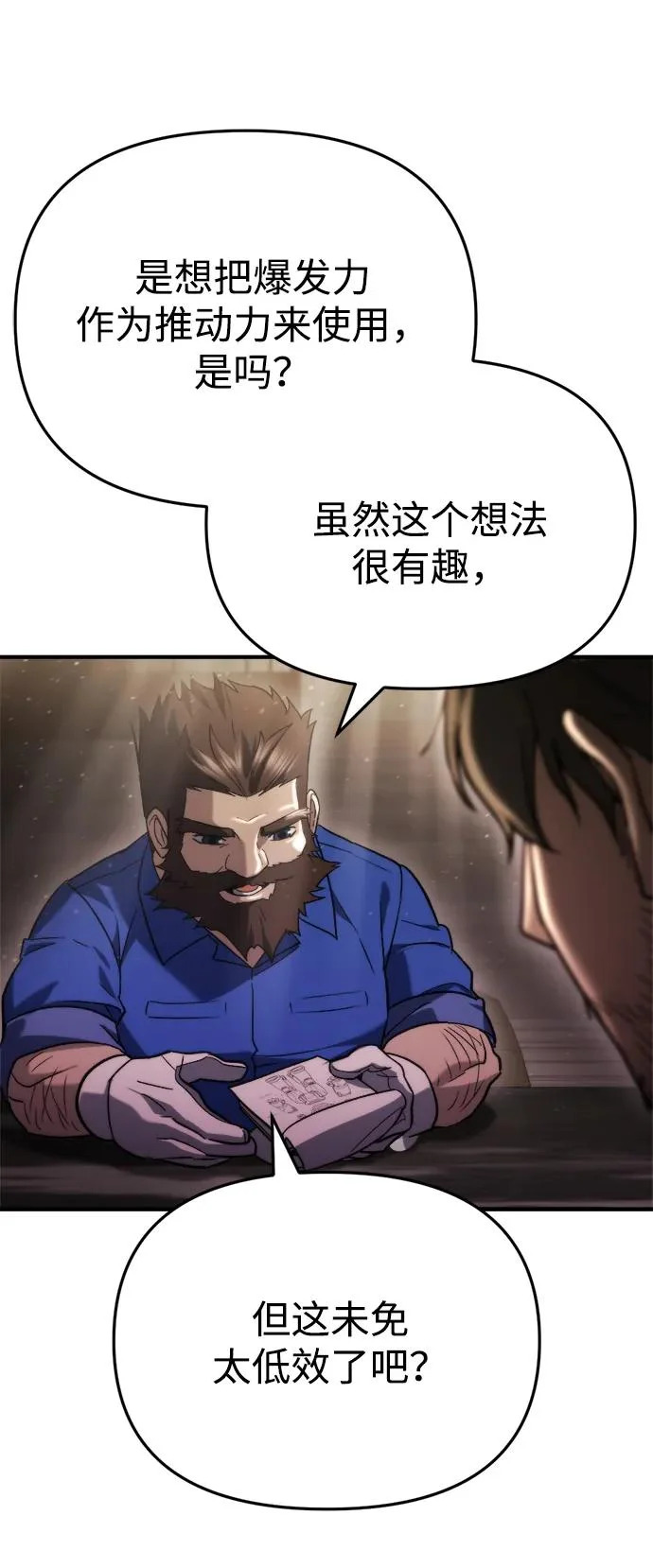 第71话 第27页
