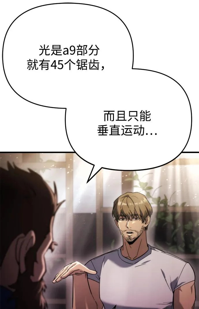 第71话 第28页