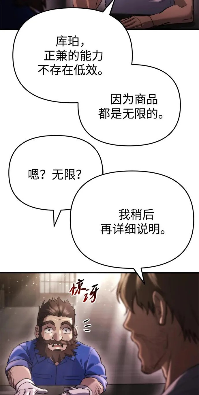 第71话 第29页
