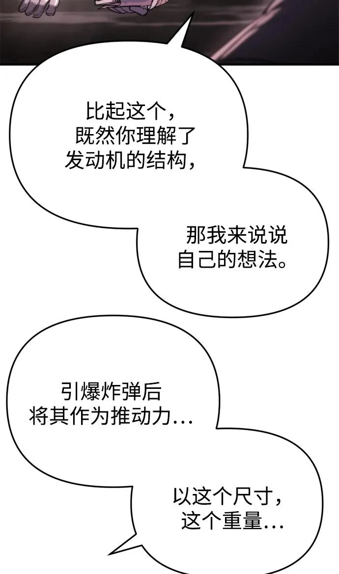 第71话 第30页