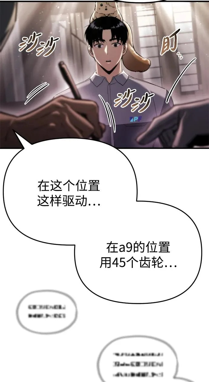 第71话 第31页