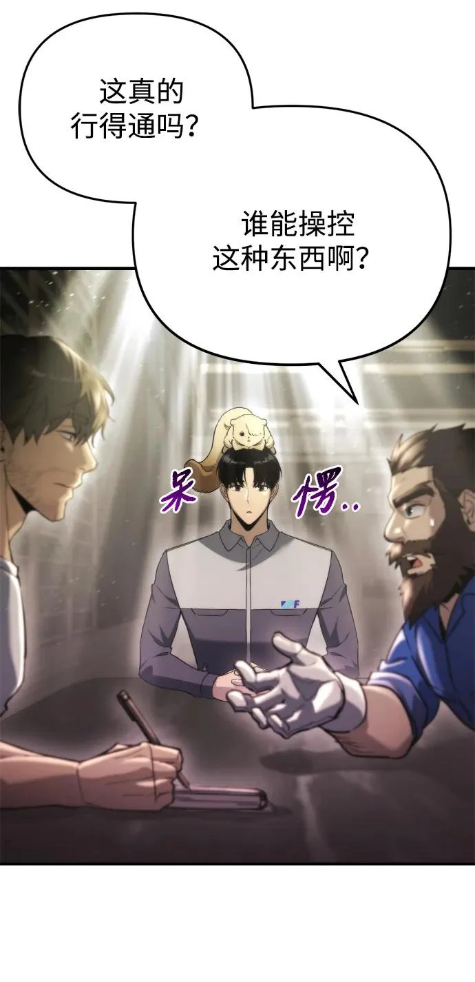 第71话 第33页