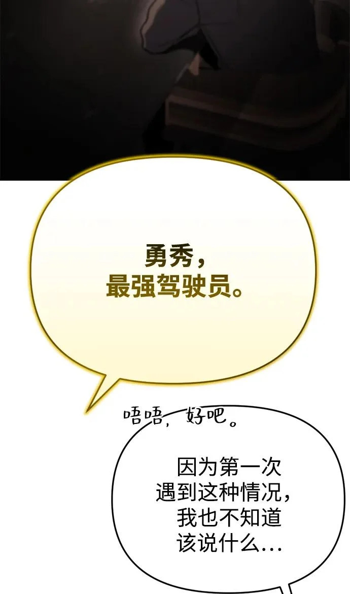 第71话 第36页