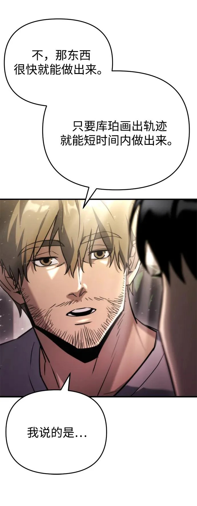 第71话 第40页