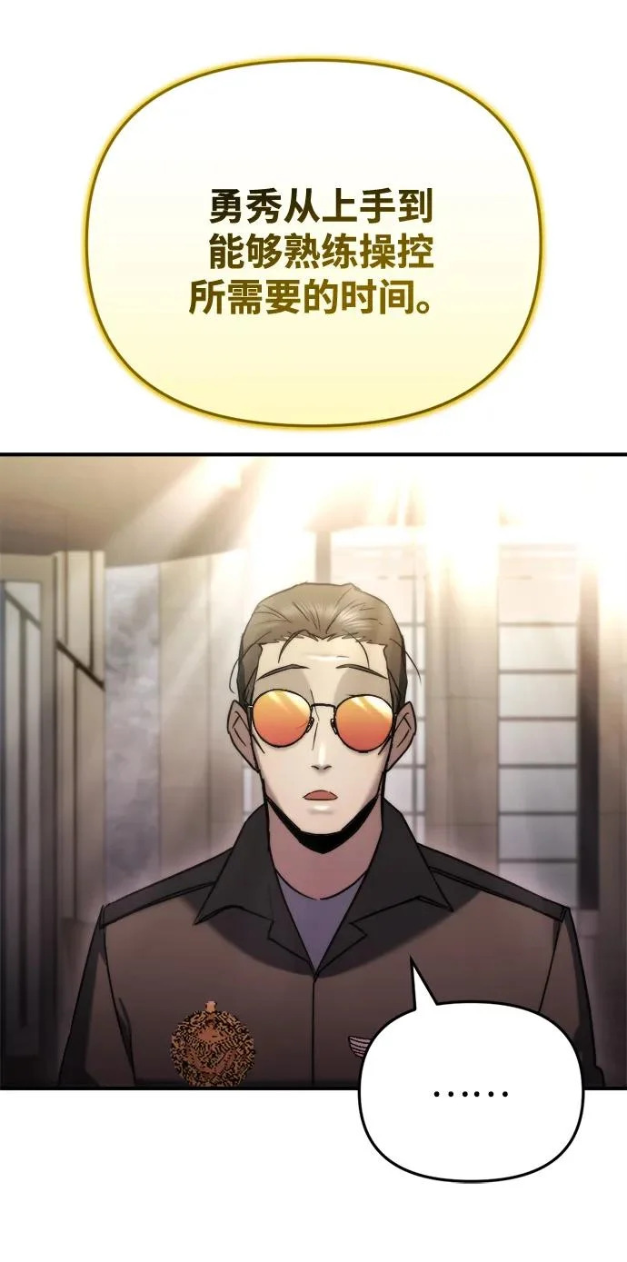 第71话 第41页