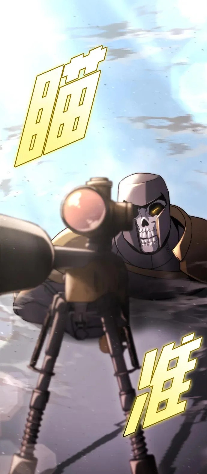 第71话 第43页