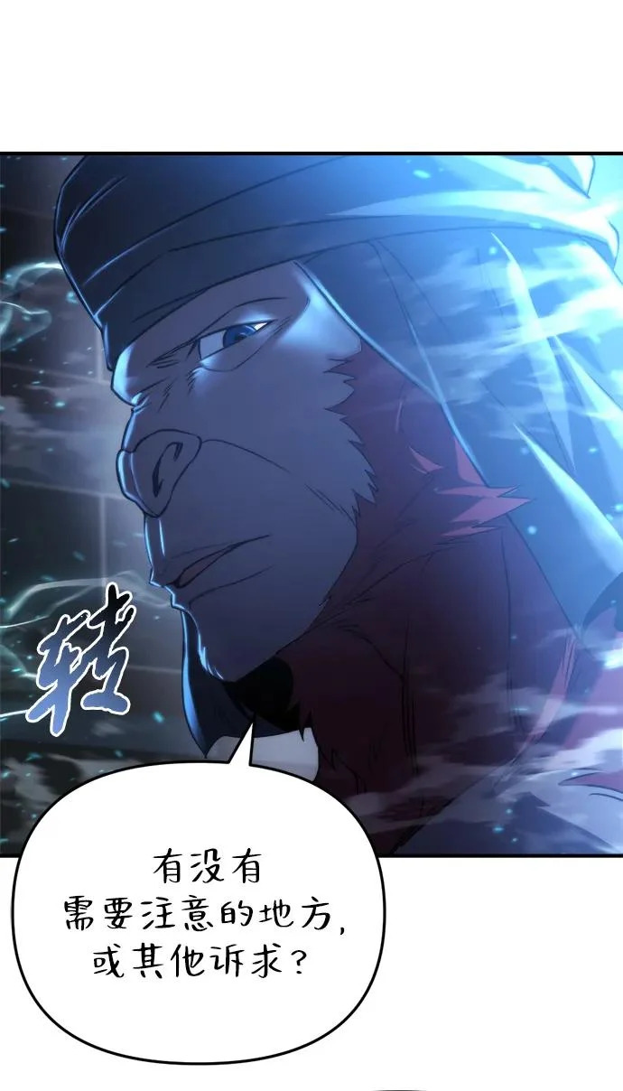 第71话 第69页