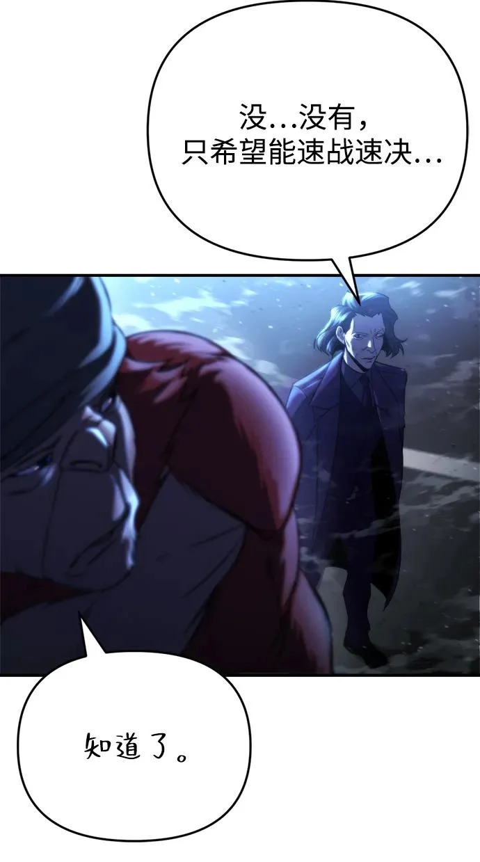 第71话 第70页