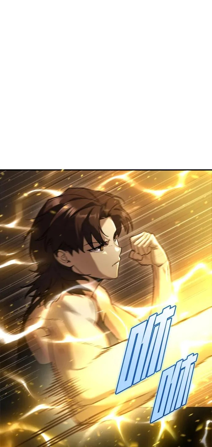 第71话 第74页