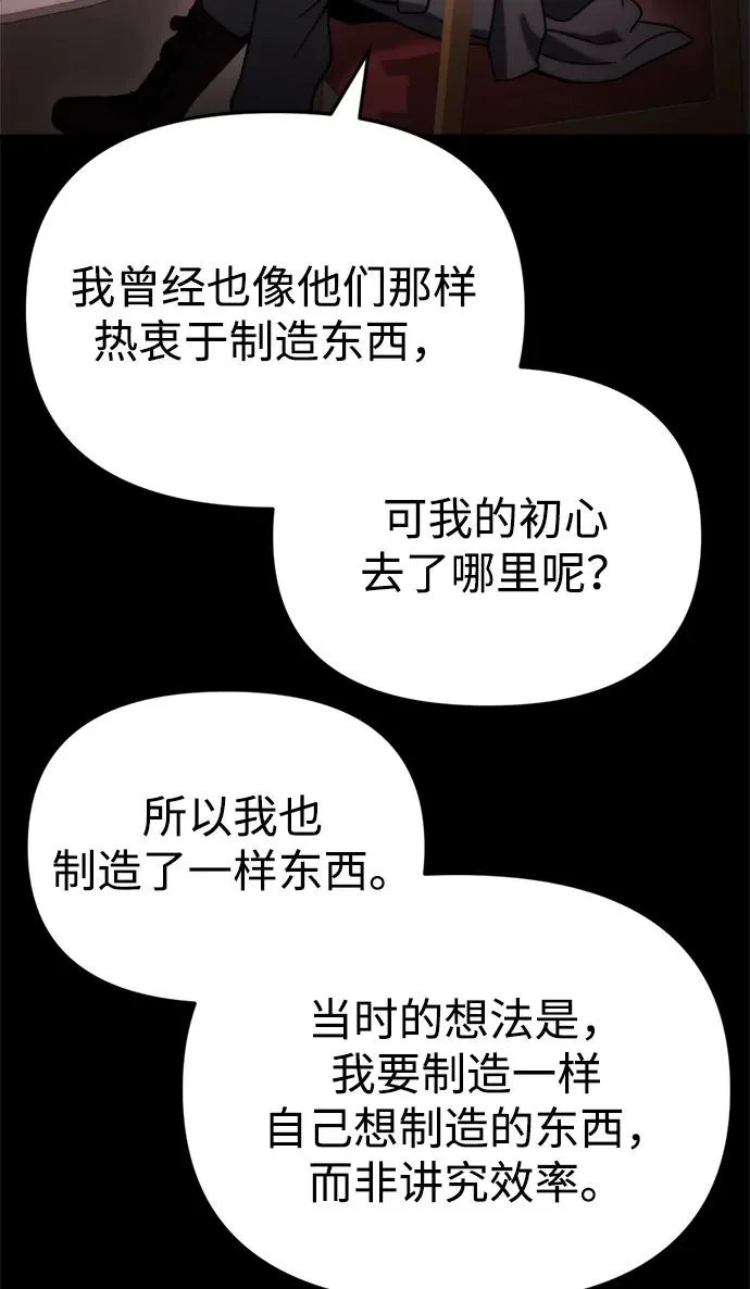 第72话 第21页
