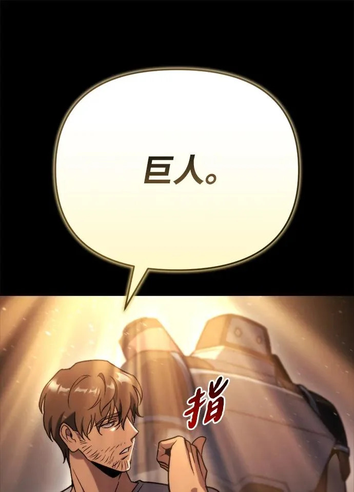 第72话 第23页