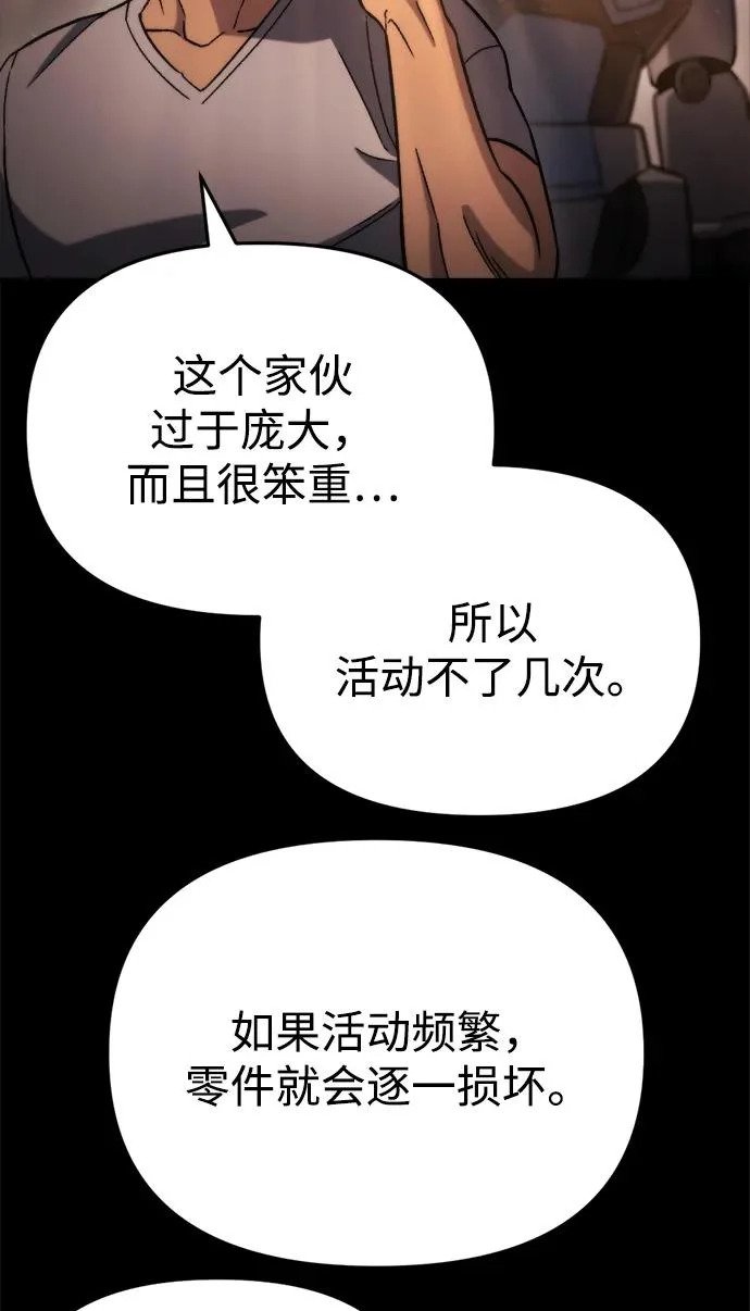 第72话 第24页