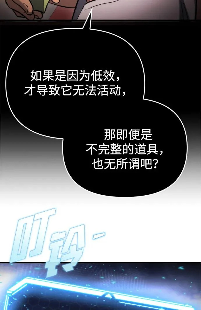第72话 第28页